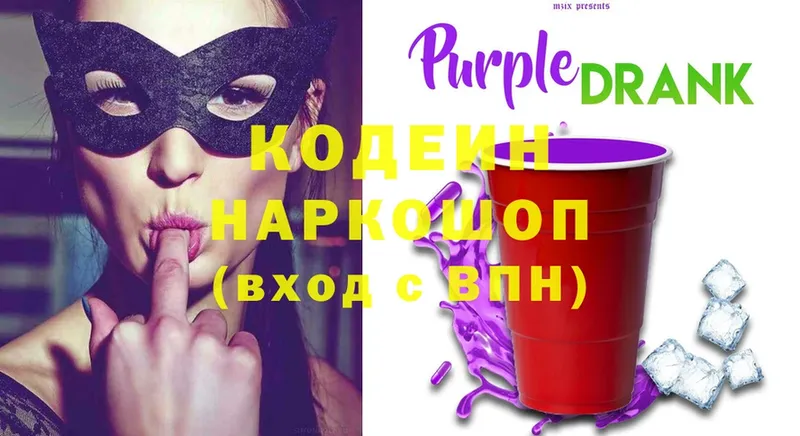 Кодеиновый сироп Lean Purple Drank Ачинск