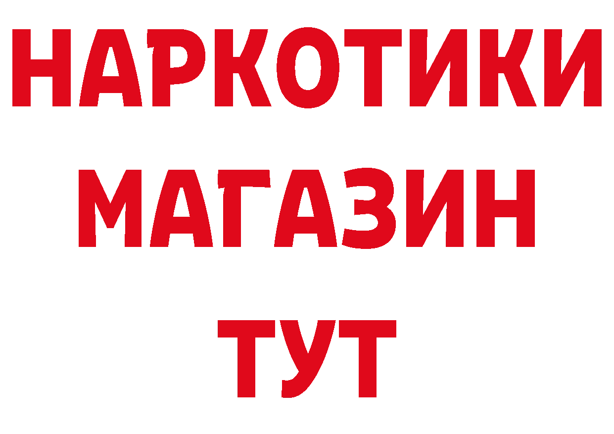 Бутират вода ссылки нарко площадка blacksprut Ачинск